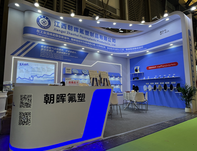 The 27th Shanghai IE expo